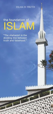 Islam Foundation Shahadah
